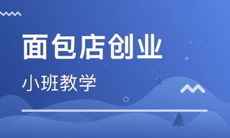 餐飲管理培訓指南 如何選擇優質培訓機構與學校